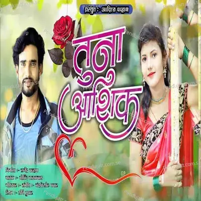 Tuna Aashiq - Govind Gayakwad album cover 