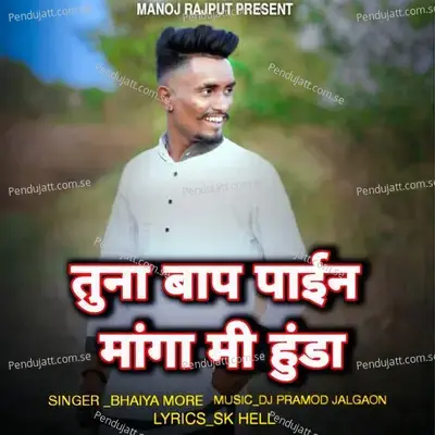 Tuna Baap Pahiyn Manga Mi Hunda - Bhaiya More album cover 