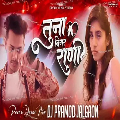 Ahirani Khandeshi Mashup