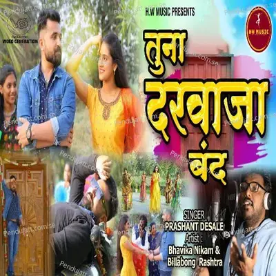 Tuna Darwaja Band - Prashant Desale album cover 