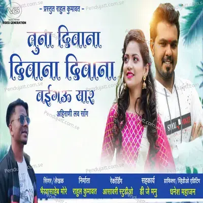 Tuna Diwana Diwana Vaynu Yaar - Rahul Kumawat album cover 