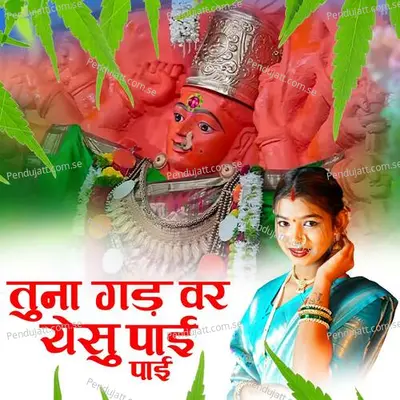 Tuna Gad Var Yesu Payi Payi - Bhagesh Pachras album cover 