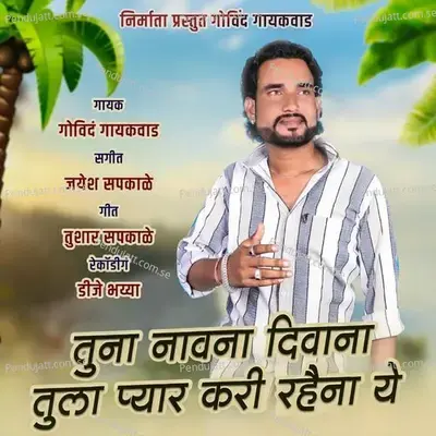 Tuna Navana Diwana Tula Pyar Kari Rahaina Ye - Govind Gaikwad album cover 