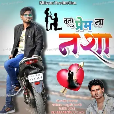 Tuna Prem Na Nasha - Govind Gaikwad album cover 