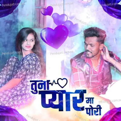 Tuna Pyar Ma Pori - Prashant Desale album cover 