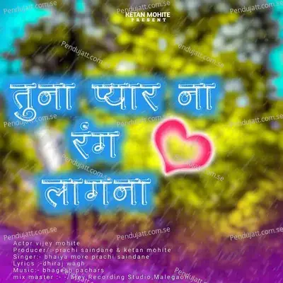 Tuna Pyar Na Rang Lagna - Bhaiya More album cover 