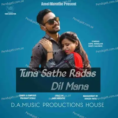 Tuna Sathe Radas Dil Mana - Prashant Desale album cover 