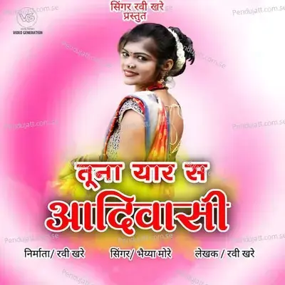 Tuna Yar S Aadiwashi - Bhaiya More album cover 