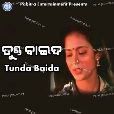 Tunda Baida - Akshaya Mohanty cover album