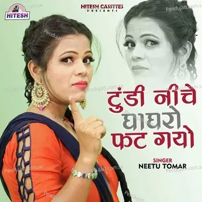 Tundi Niche Ghaghro Fat Gayo - Neetu Tomar album cover 