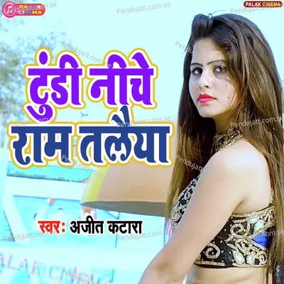 Tundi Niche Ram Talaiya - Ajeet Katara album cover 