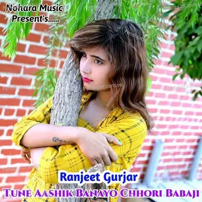 Tune Aashik Banayo Chhori Babaji - Bharat Kasana