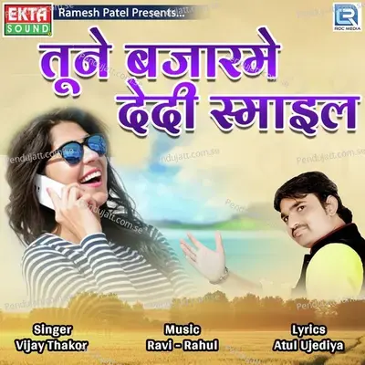 Tune Bazarme Dedi Smile - Vijay Thakor album cover 