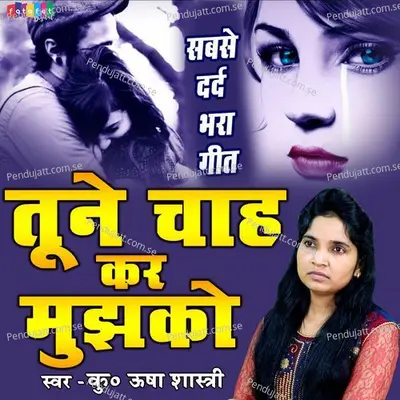 Tune Chhah Kar Ke Mujhko - Usha Shastri album cover 