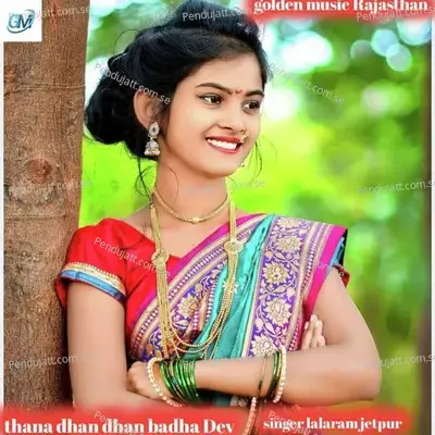 Tune Dhan Dhan Bada Dev - Lalaram Jetpur album cover 