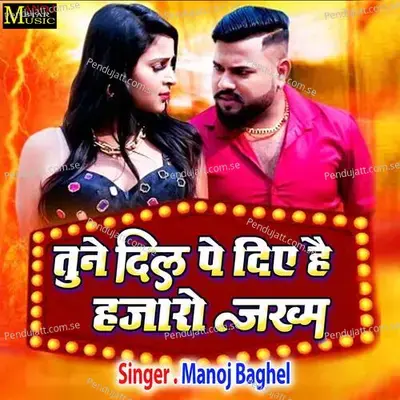 Tune Dil Pe Diye Hain Hajaro Jakham - Manoj Baghel album cover 