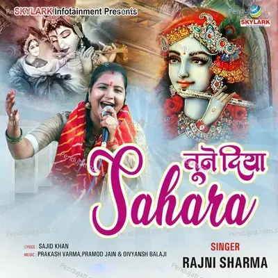 Tune Diya Sahara - Rajni Sharma album cover 