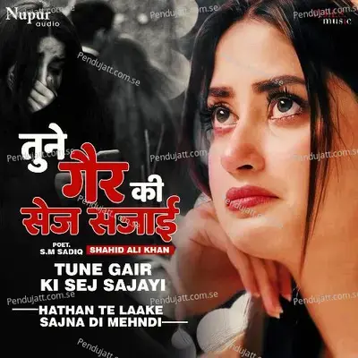 Tune Gair Ki Sej Sajayi - Shahid Ali Khan album cover 