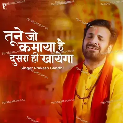 Tune Jo Kamaya Hai Dusra Hi Khayega - Prakash Gandhi album cover 