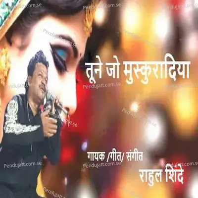 Tune Jo Muskuradiya - Rahul Shinde