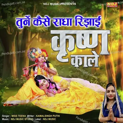 Tune Kaise Radha Rijhai Kanha Kale - Miss Teena album cover 