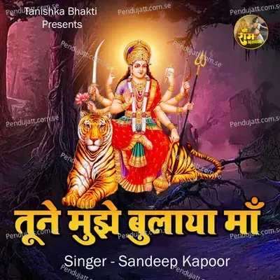 Tune Mujhe Bulaya Maa - Sandeep Kapoor album cover 