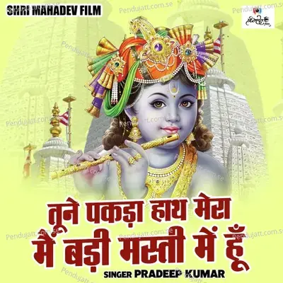 Tune Pakda Hath Mera Main Badi Masti Mein Hun - Pradeep Kumar