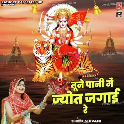 Tune Pani Mein Jyot Jagayi Re - Shivani album cover 