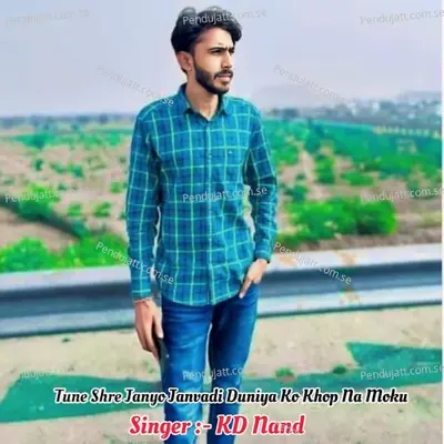 Tune Shre Janyo Janvadi Duniya Ko Khop Na Moku - KD Nand album cover 