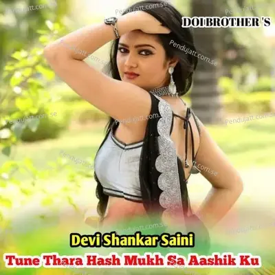 Tune Thara Hash Mukh Sa Aashik Ku - Devi Shankar Saini