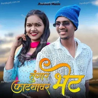 Tungar Fatyavar Bhetb - Mahesh Jabar album cover 