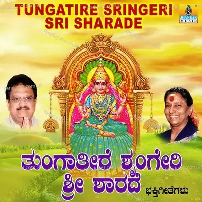 Tungatire Sringeri Sri Sharade - S. Janaki cover album