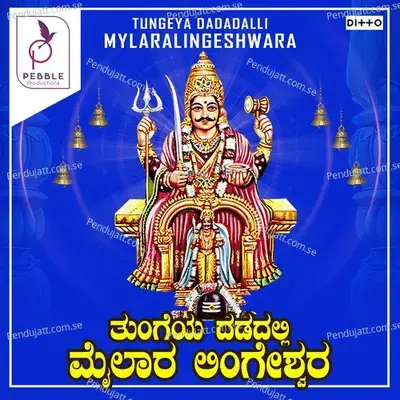 Ammavase Deenadalli - Ajay Warrier album cover 