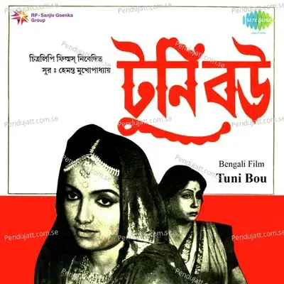 Aajab Ekta Kal Banalo Company - Amar Paul album cover 