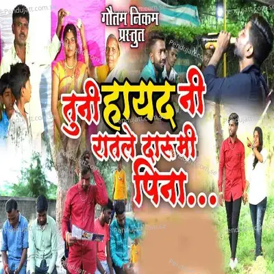 Tuni Haydni Ratle Daru Mi Pina - Ravi Khare album cover 