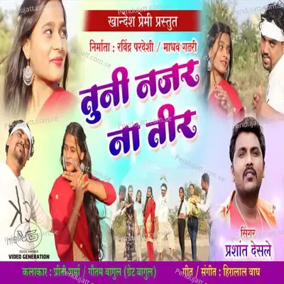 Tuni Nazar Na Teer - Prashant Desale album cover 