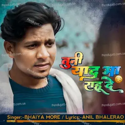 Tuni Yad Ma Rahu De - Bhaiya More