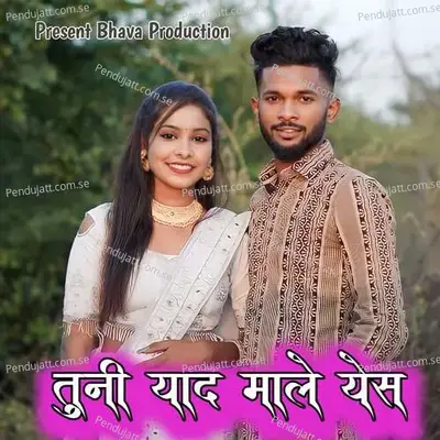 Tuni Yad Male Yes - Bhaiya More album cover 