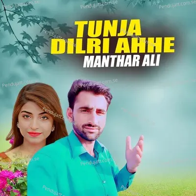 Tunja Dilri Ahhe - Manthar Ali album cover 