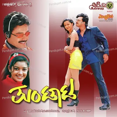 Hello - Gurukiran album cover 