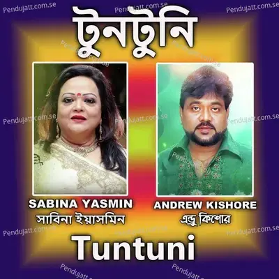 Tuntuni - Sabina Yasmin album cover 