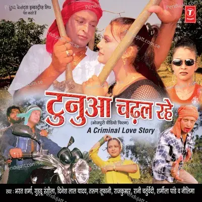 Rahlu Kahaan Saver Se - Rajkumar album cover 