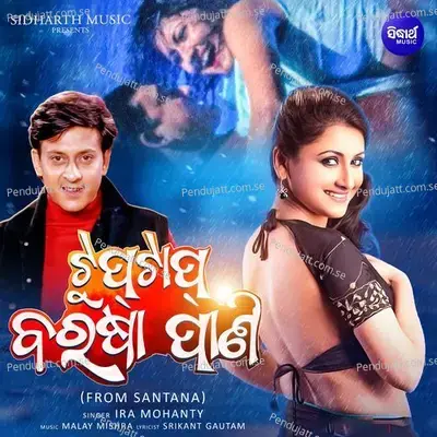 Tup Tap Barasa Pani - Ira Mohanty album cover 