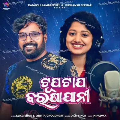 Tup Tap Barasha Pani - Ruku Suna album cover 