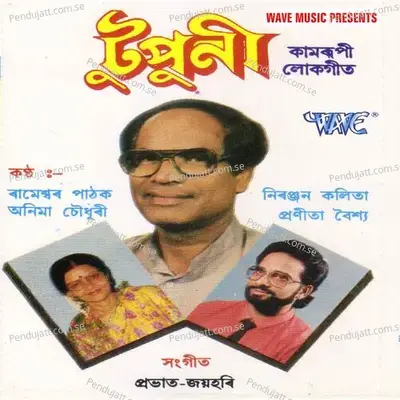 Tupuni - Prabhat Sharma cover album