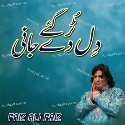 Tur Gaye Dil De Jani - Faiz Ali Faiz album cover 