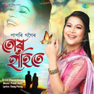 Ki Dukhe Buku Bhange  From  Abhimannyu  