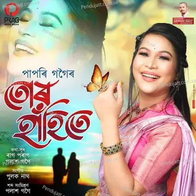 Tur Hahite - Papori Gogoi album cover 