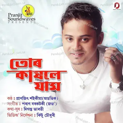 Tur Kaxole Jam - Single - Pranjit Saikia