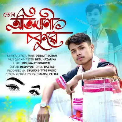 Tur Ovimani Sokue - Debajit Borah album cover 